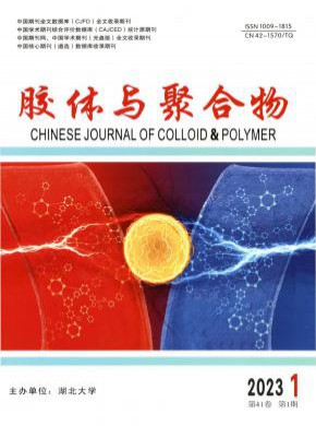 胶体与聚合物期刊